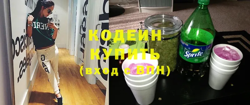 Кодеиновый сироп Lean Purple Drank  hydra вход  Салехард 